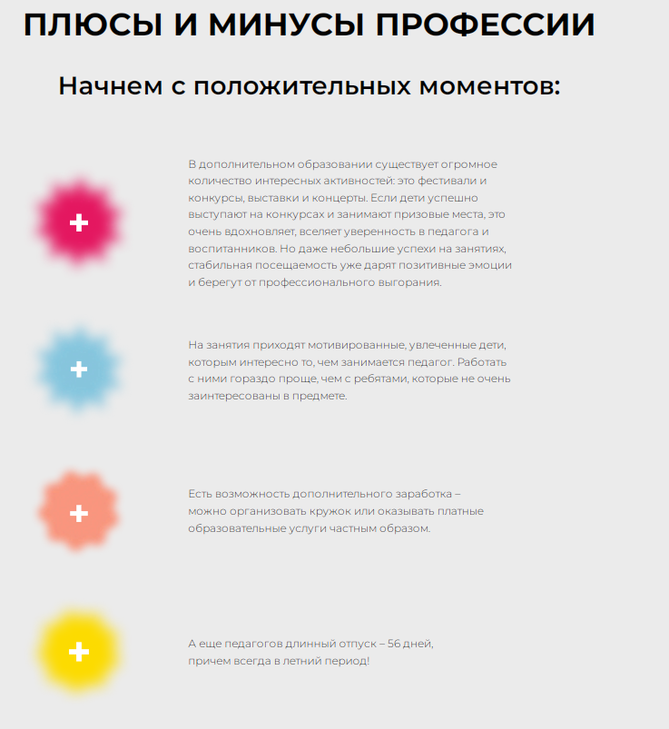 Педагог дополнительного образования (ДО), фото 6