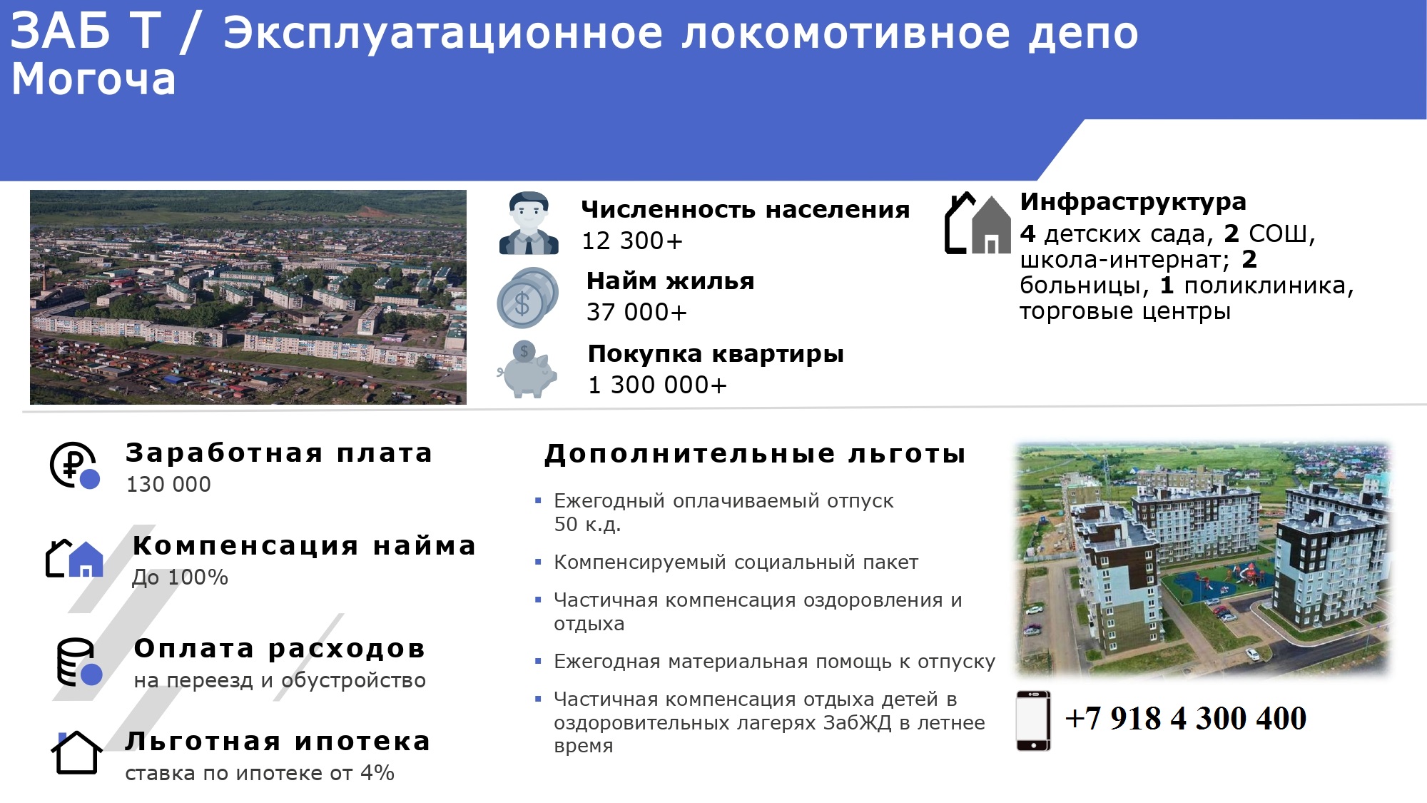 Могоча.jpg