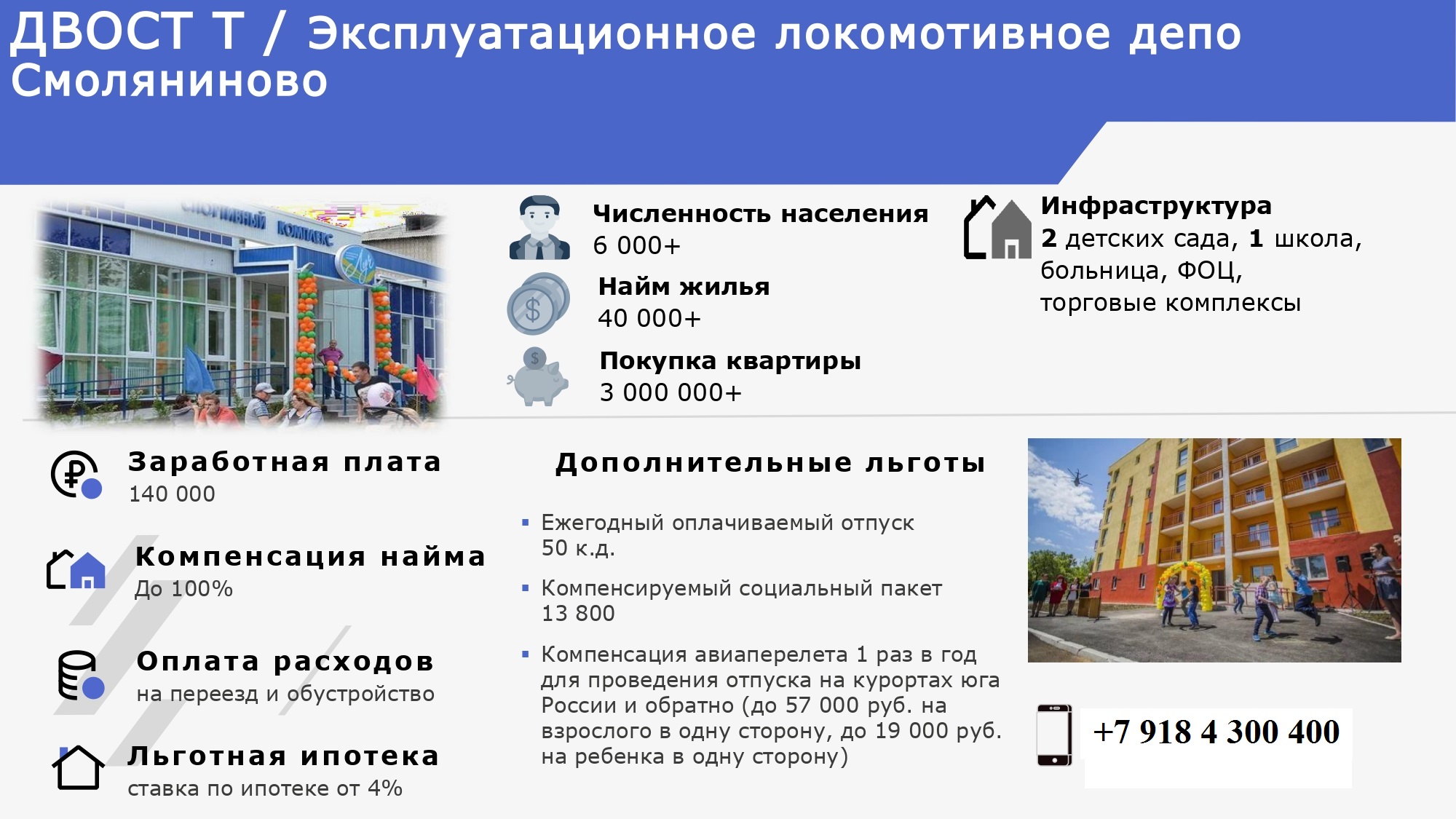 Смоляниново.jpg
