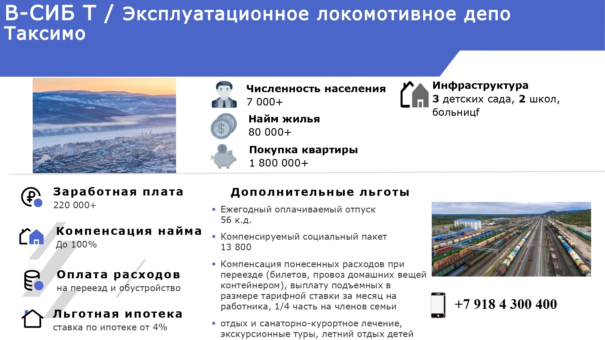 Таксимо.jpg
