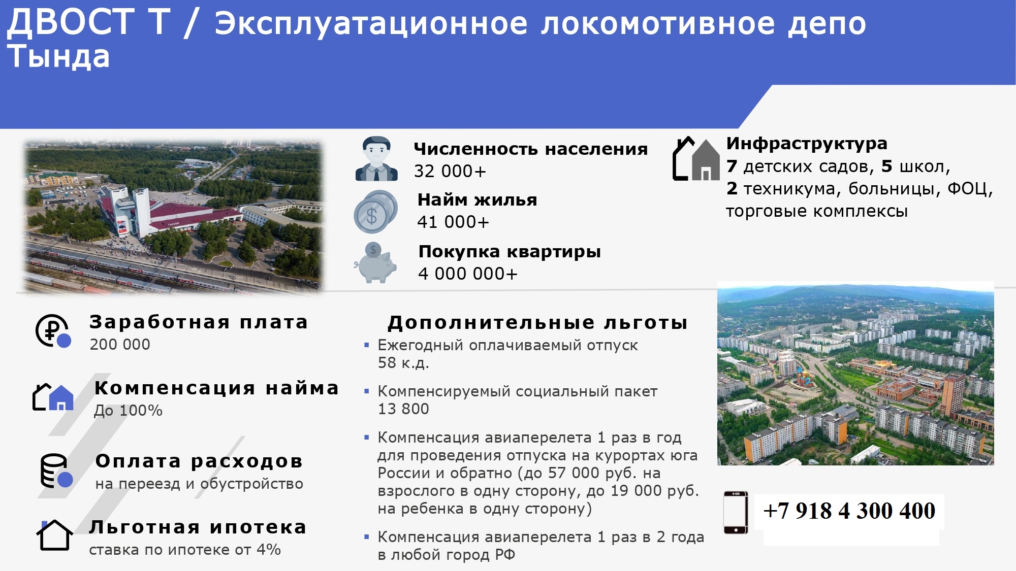 Тында.jpg